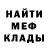 Метадон мёд Suger bomba211