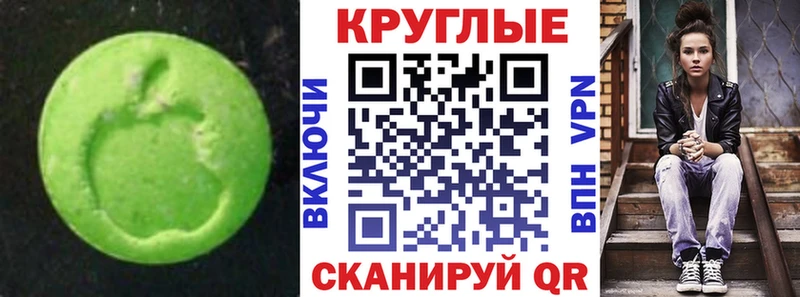 Экстази MDMA  Чухлома 