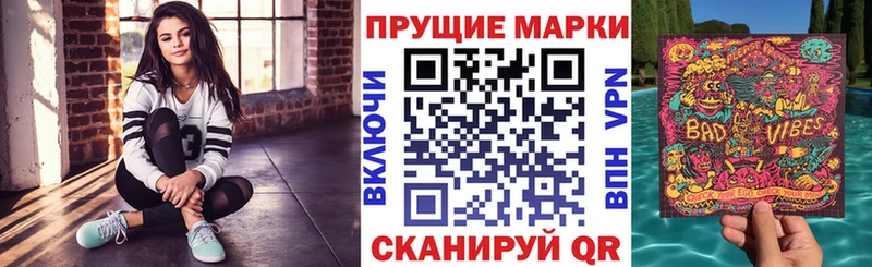 Наркотические марки 1,8мг  дарнет шоп  Чухлома 